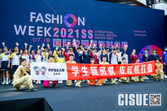 CISUE校服展走秀現場.png